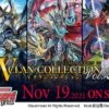 Cardfight!! Vanguard OverDress: V Clan Collection Vol.2 Booster Box