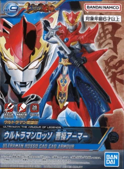 Ultraman Armour Of Legends: #09 Ultraman Rosso (Cao Cao Armour)