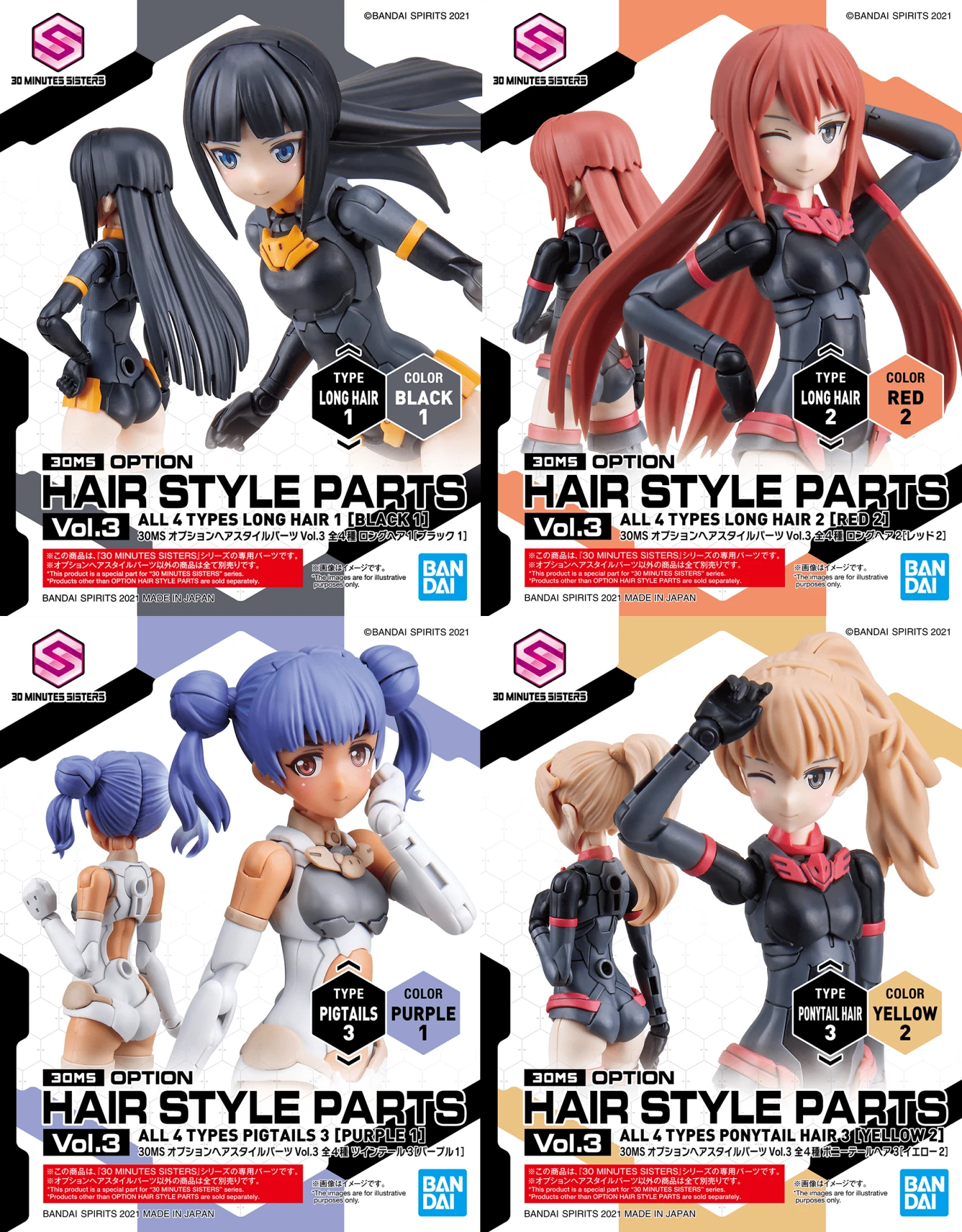 30MS: Option Hair Style Parts Vol.3 - All 4 Types (Box/4)