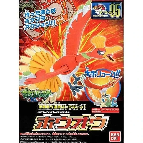 Pokemon Model Kit: Ho-Oh
