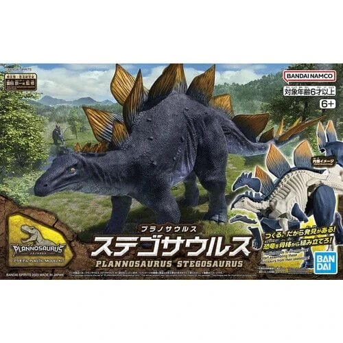 Dinosaur Model Kit: Plannosaurus - #03 Stegosaurus